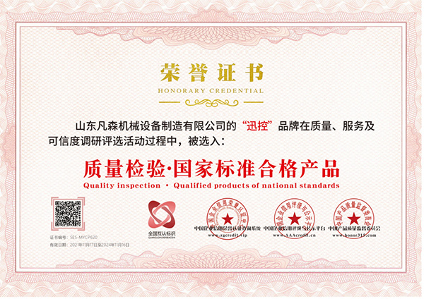 質量檢驗·國家標準合格產品