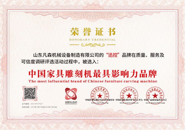 中國家具雕刻機最具影響力品牌