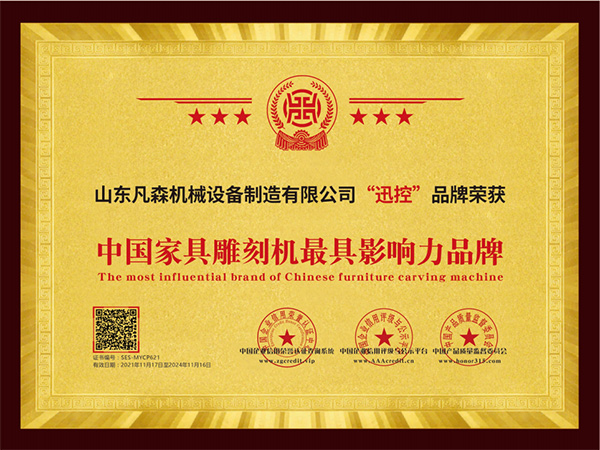中國家具雕刻機最具影響力品牌