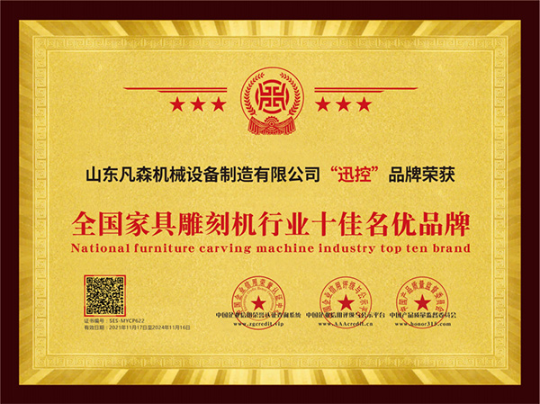 全國家具雕刻機行業十佳名優品牌